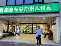 温泉で１日の疲れを癒しました。